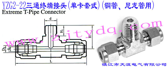 YZG2-22ͨK˽^(οʽ)(~)Extreme T-pipe Connector
