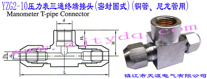 YZG2-10ͨK˽^(ܷȦʽ)(~)YZG2-10 Manometer T-pipe Connector