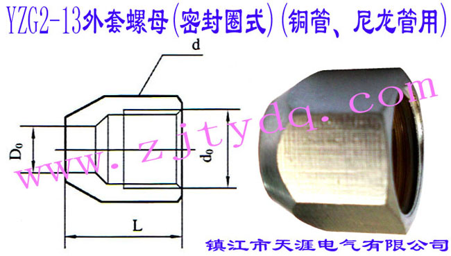 YZG2-13ĸ(ܷȦʽ)(~)Outer Liner Nut